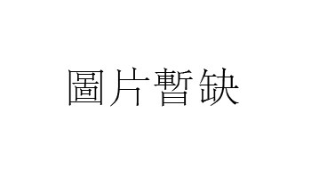 山头火命应该取什么名字好